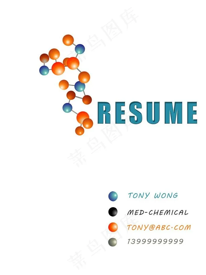 简历封面图片psd模版下载