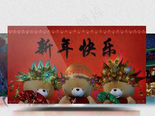 3D动画庆祝春节喜庆欢乐风