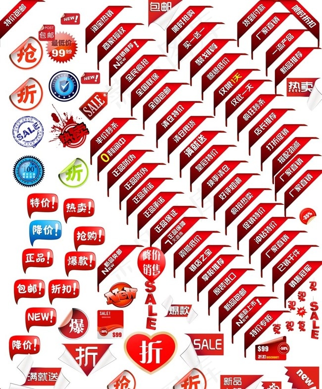淘宝商品促销标签设计PSD素材psd模版下载