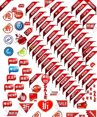 淘宝商品促销标签设计PSD素材