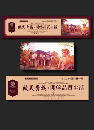 房地产提案PSD分层素材图片