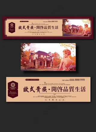 房地产提案PSD分层素材图片