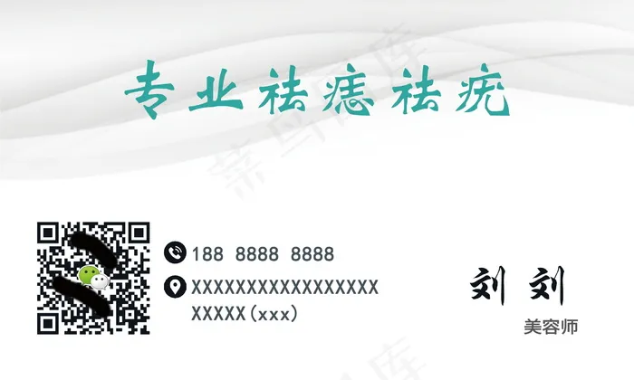 丽坊名片正面psd模版下载