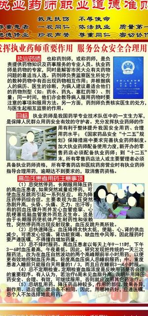 食品药品安全宣传展板图片