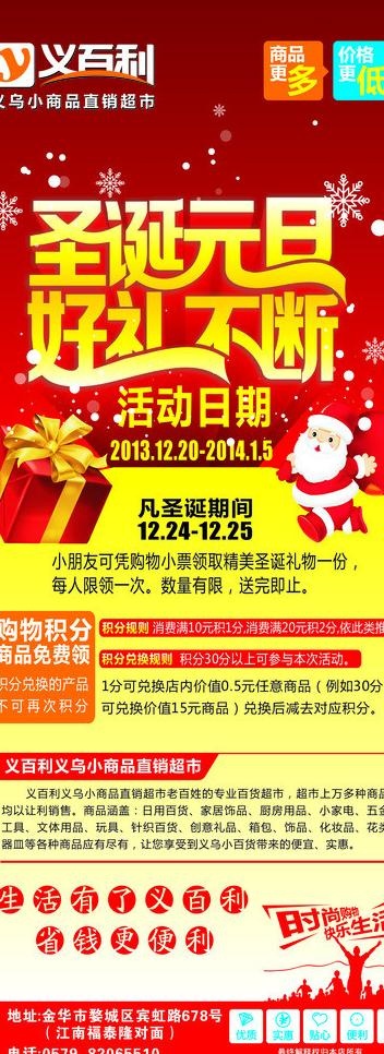 圣诞易拉宝图片cdr矢量模版下载