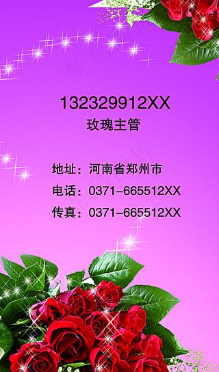 花店名片图片