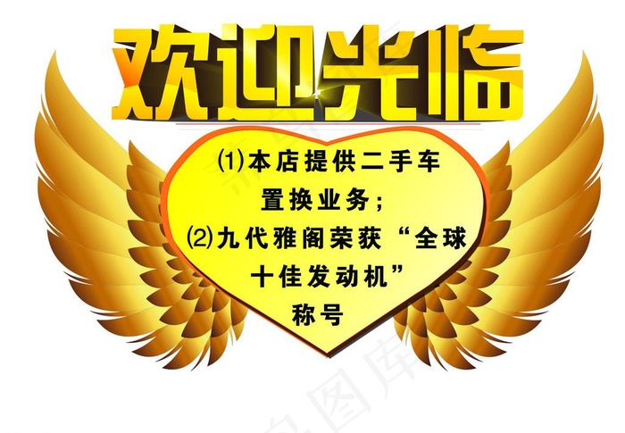 异形贴图片psd模版下载