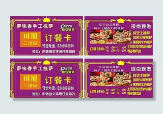 未转曲的披萨订餐卡图片