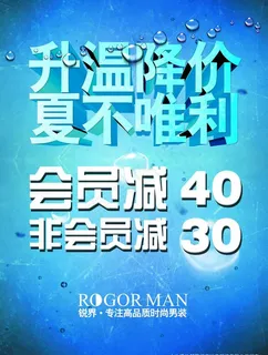 促销海报 蓝色背景图片