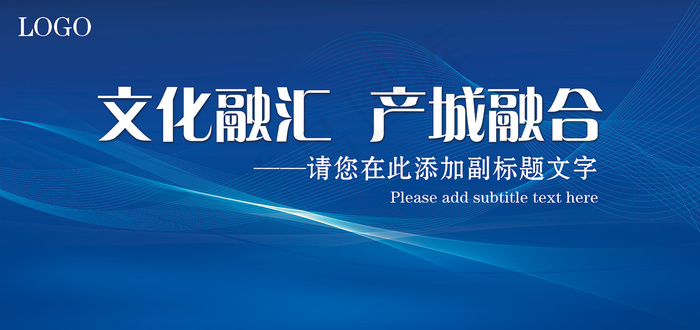 2017年蓝红色企业年会舞台背景设...