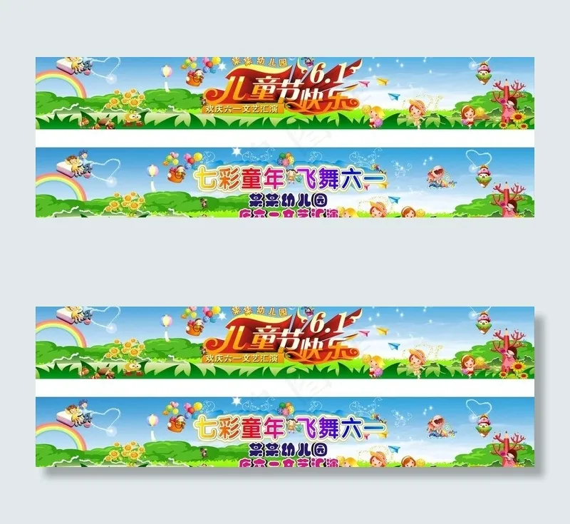 六一舞台背景图片cdr矢量模版下载