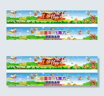 六一舞台背景图片