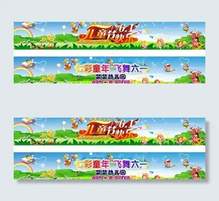 六一舞台背景图片