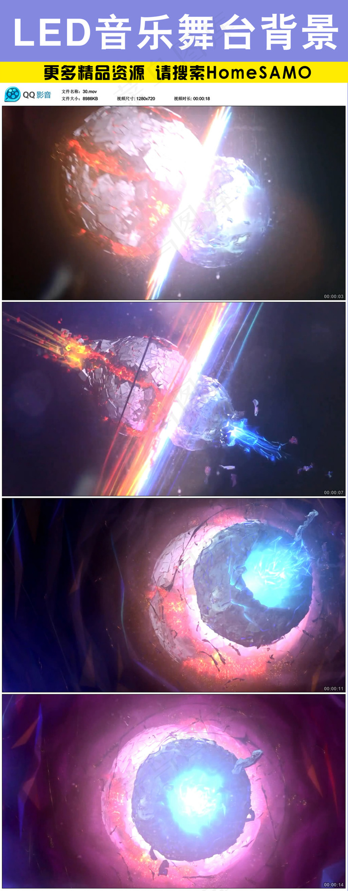 唯美光晕led大屏音乐舞台动态背景...