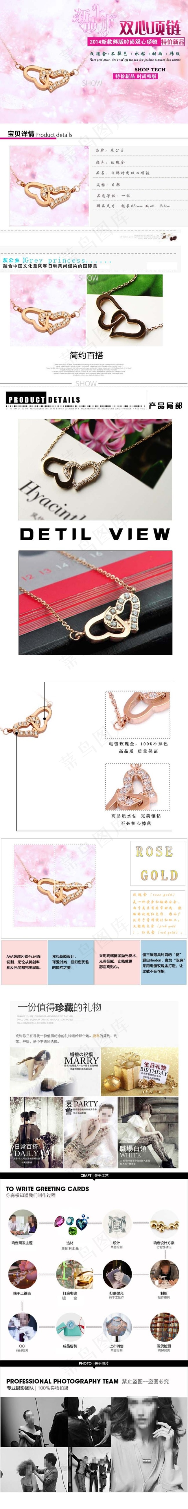 十字架项链详情页psd模版下载