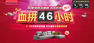 聚划算血拼广告PSD分层素材