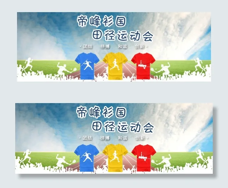 全屏轮播图psd模版下载