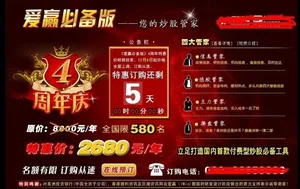 4周年庆图片