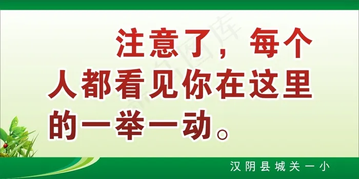 校园环境标语25cdr矢量模版下载