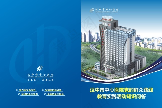 书籍封面cdr矢量模版下载