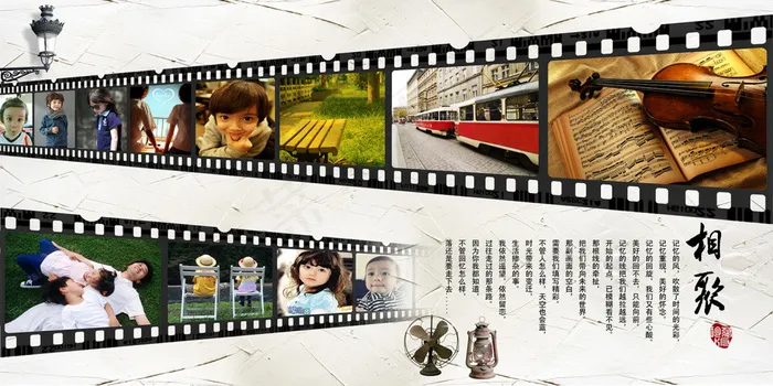 青春相册相聚