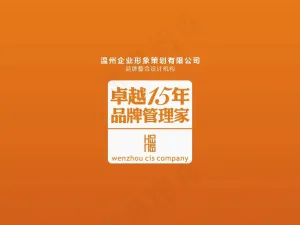 企业形象策划公司司PPT模板