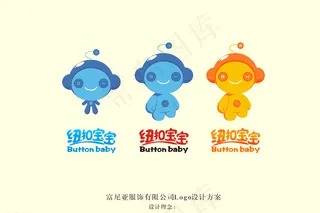 唐城广告纽扣宝宝卡通形象图片