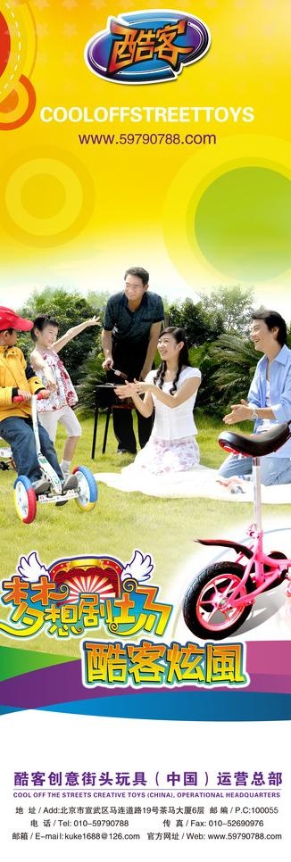 酷客创意街头玩具x展架图片