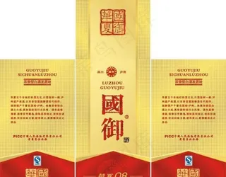 酒包装盒图片