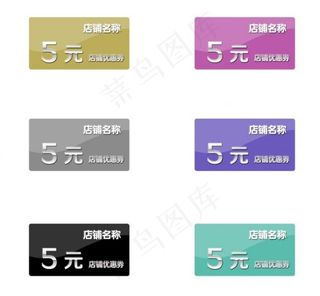 淘宝店铺优惠券图片