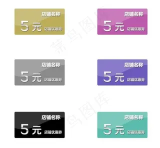 淘宝店铺优惠券图片