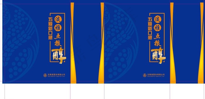 五粮醇 手提袋图片