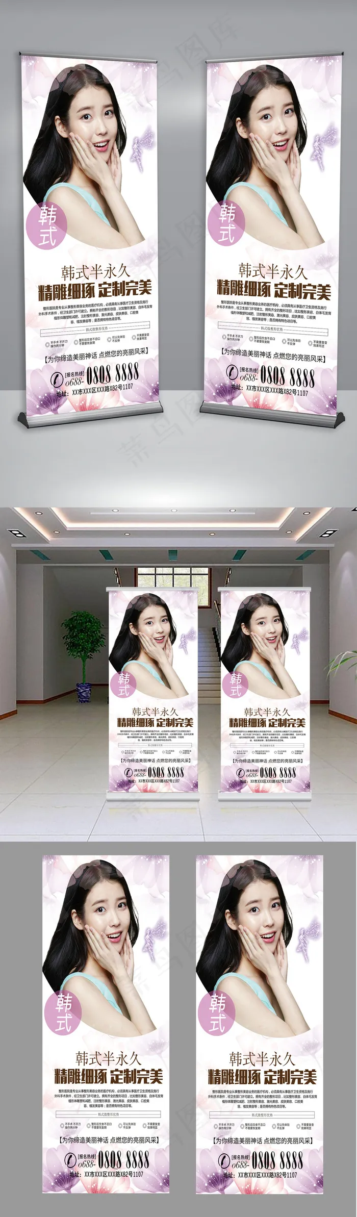 韩式半永久美容X展架设计(4724X10630(DPI:150))psd模版下载