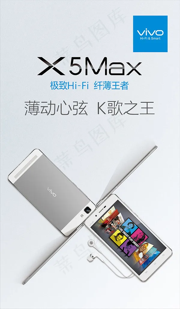 vivo手机海报设计cdr素材(640X1100)cdr矢量模版下载