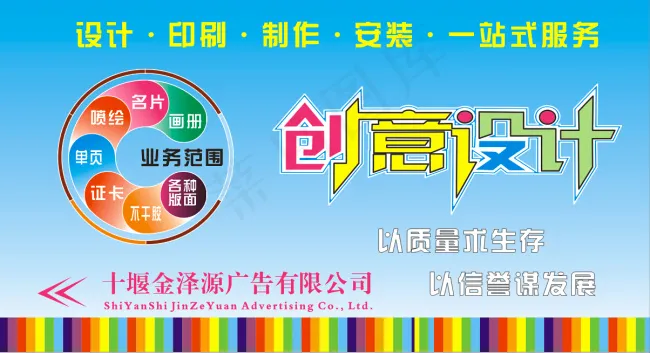 创意展板 广告展板cdr矢量模版下载