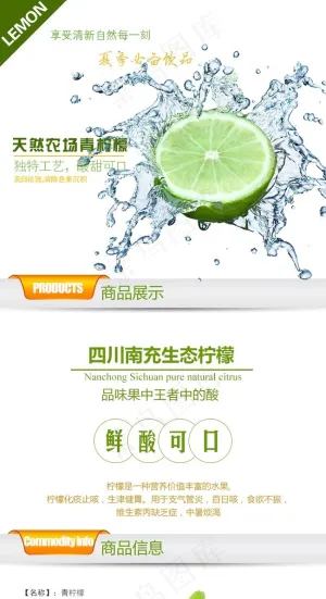 青柠檬