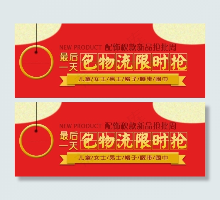 帽子围巾织物psd模版下载