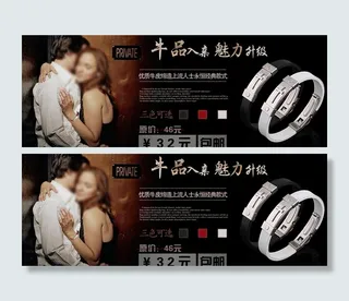 腕带装饰设计图片