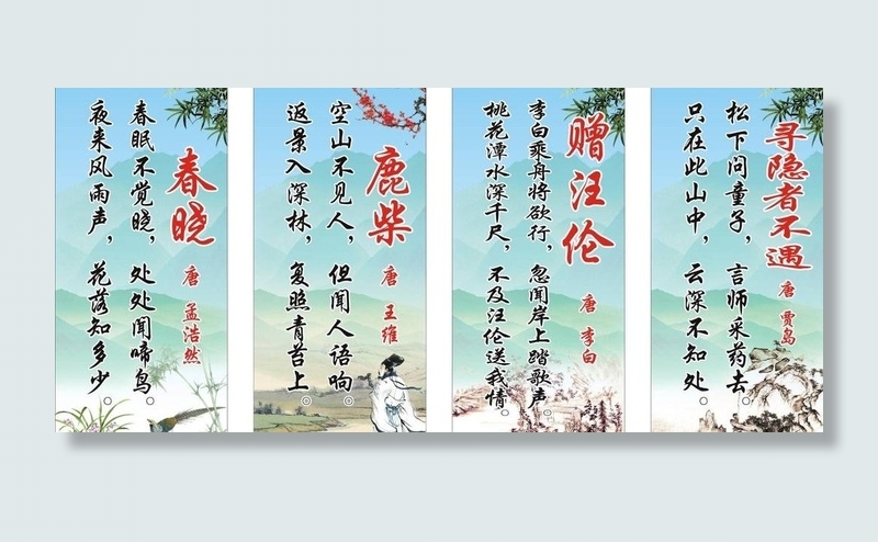 学校诗词文化图片cdr矢量模版下载