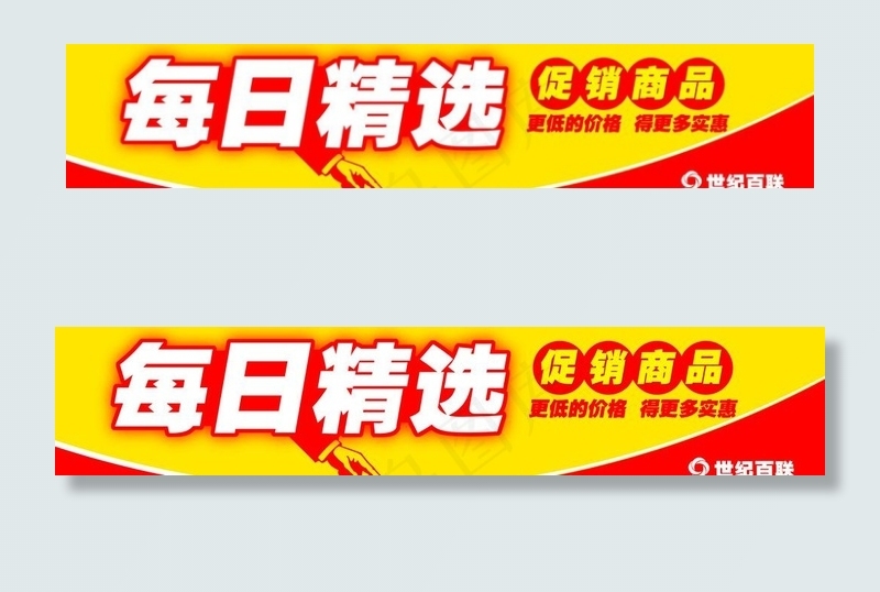 每日精选吊牌图片psd模版下载
