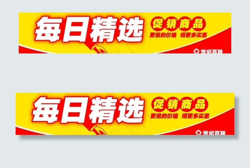 每日精选吊牌图片psd模版下载