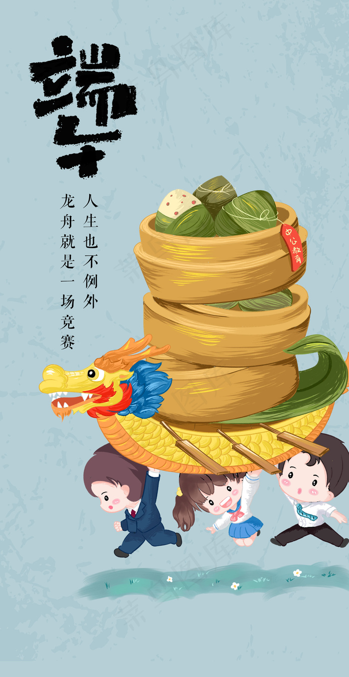 端午节活动海报psd模版下载
