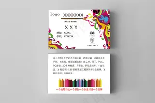 简约艺术水彩颜料名片