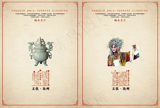 汝州城市宣传海报PSD素材