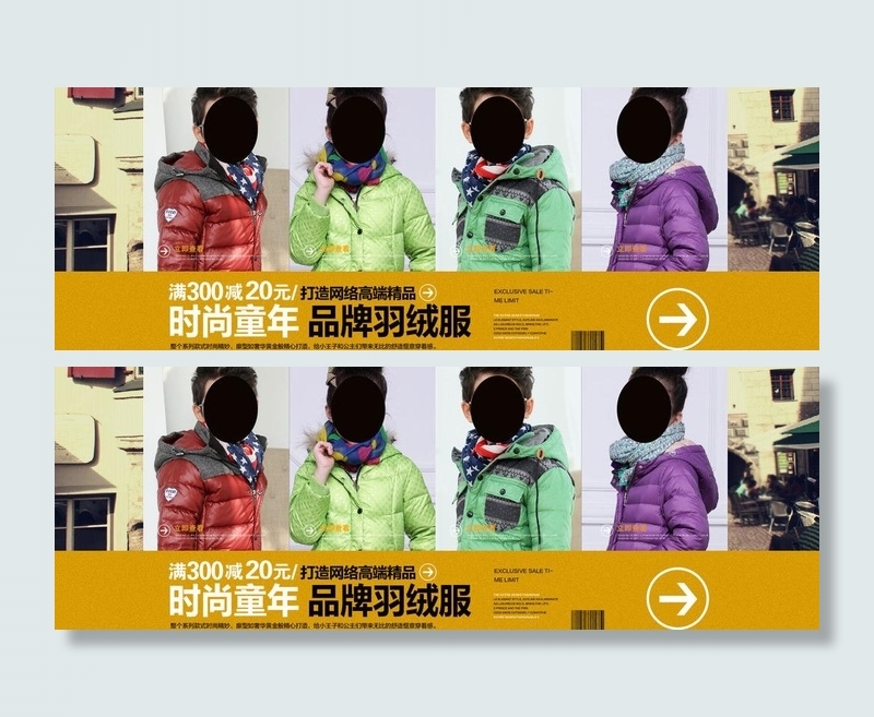 童装海报图片psd模版下载