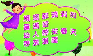 幼儿园标语