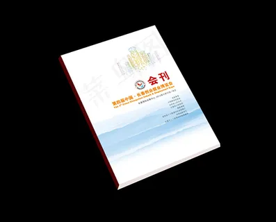 创业就业博览会会刊封面设计