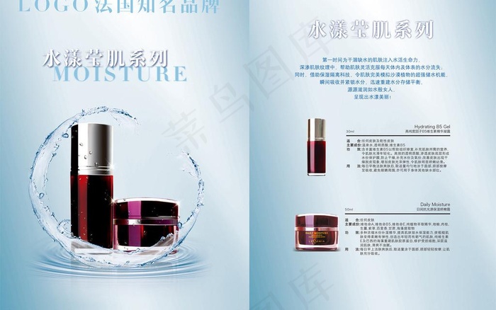 护肤品彩页图片