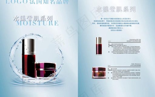 护肤品彩页图片