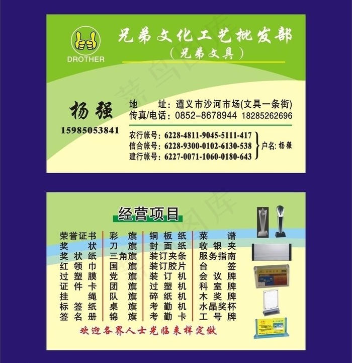 工艺批文具发部cdr矢量模版下载